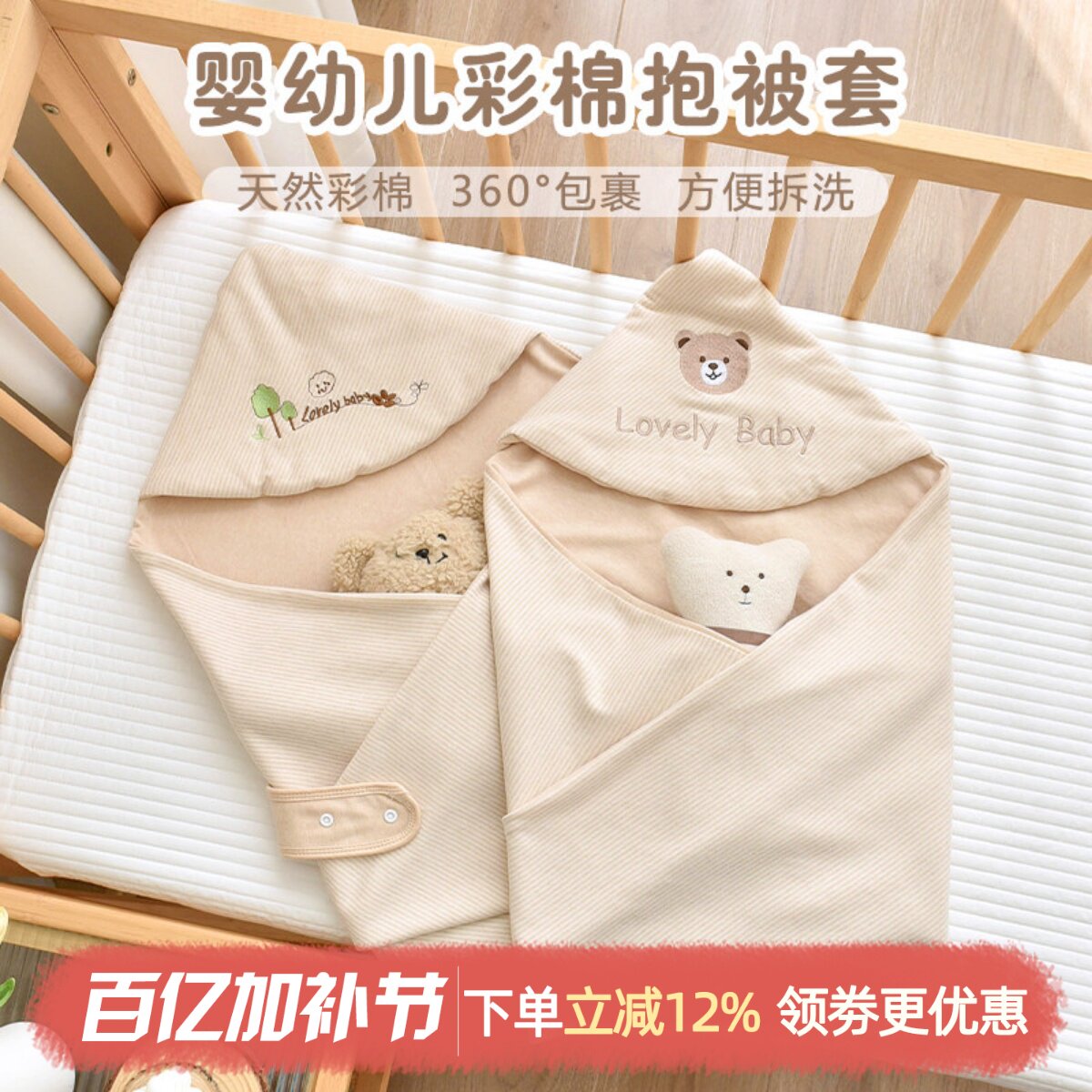新生儿抱被套a类婴幼儿换洗初生宝宝包被防惊跳产房襁褓包单