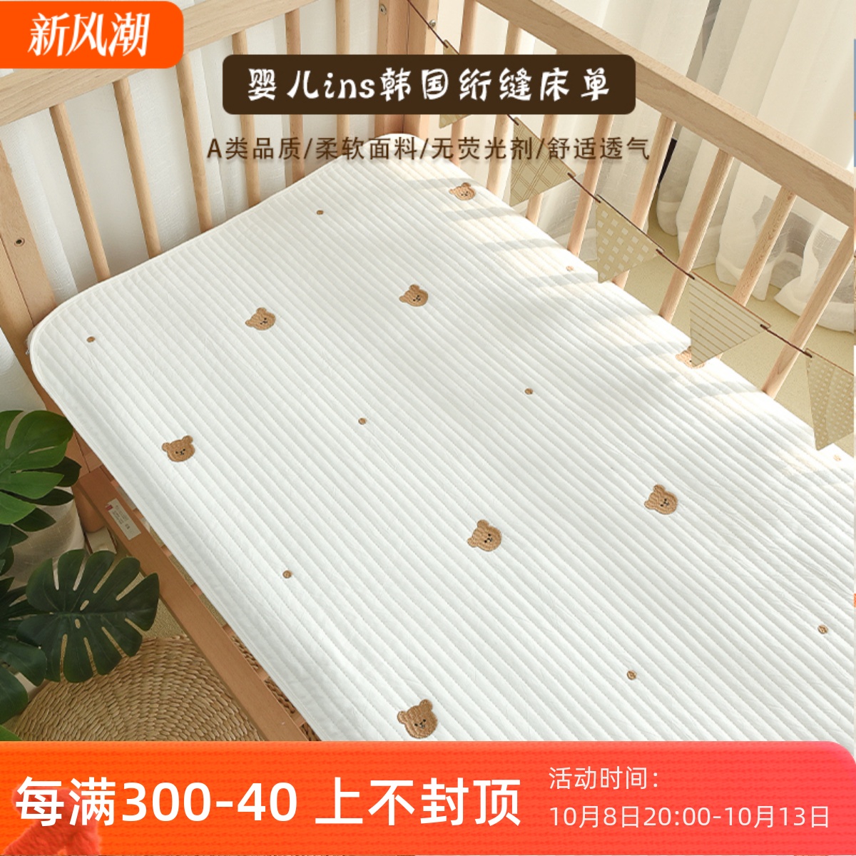 ins韩国a类婴儿床单定制新生儿宝宝纯棉夹棉床垫儿童床笠软垫褥子