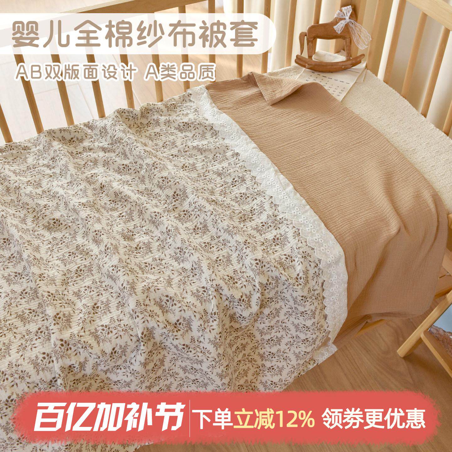 婴儿a类被套新生宝宝纱布可定制名字1.2m幼儿园被罩四季通用