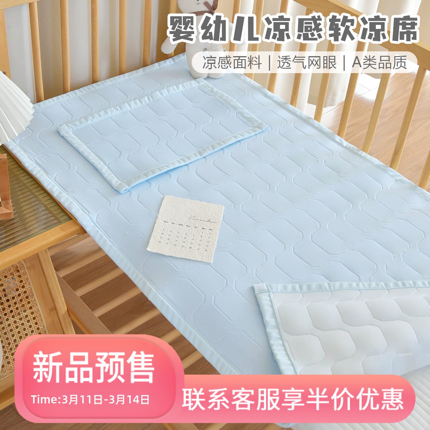 婴儿软凉席夏季透气新生宝宝凉感床单幼儿园凉席子定制凉垫子