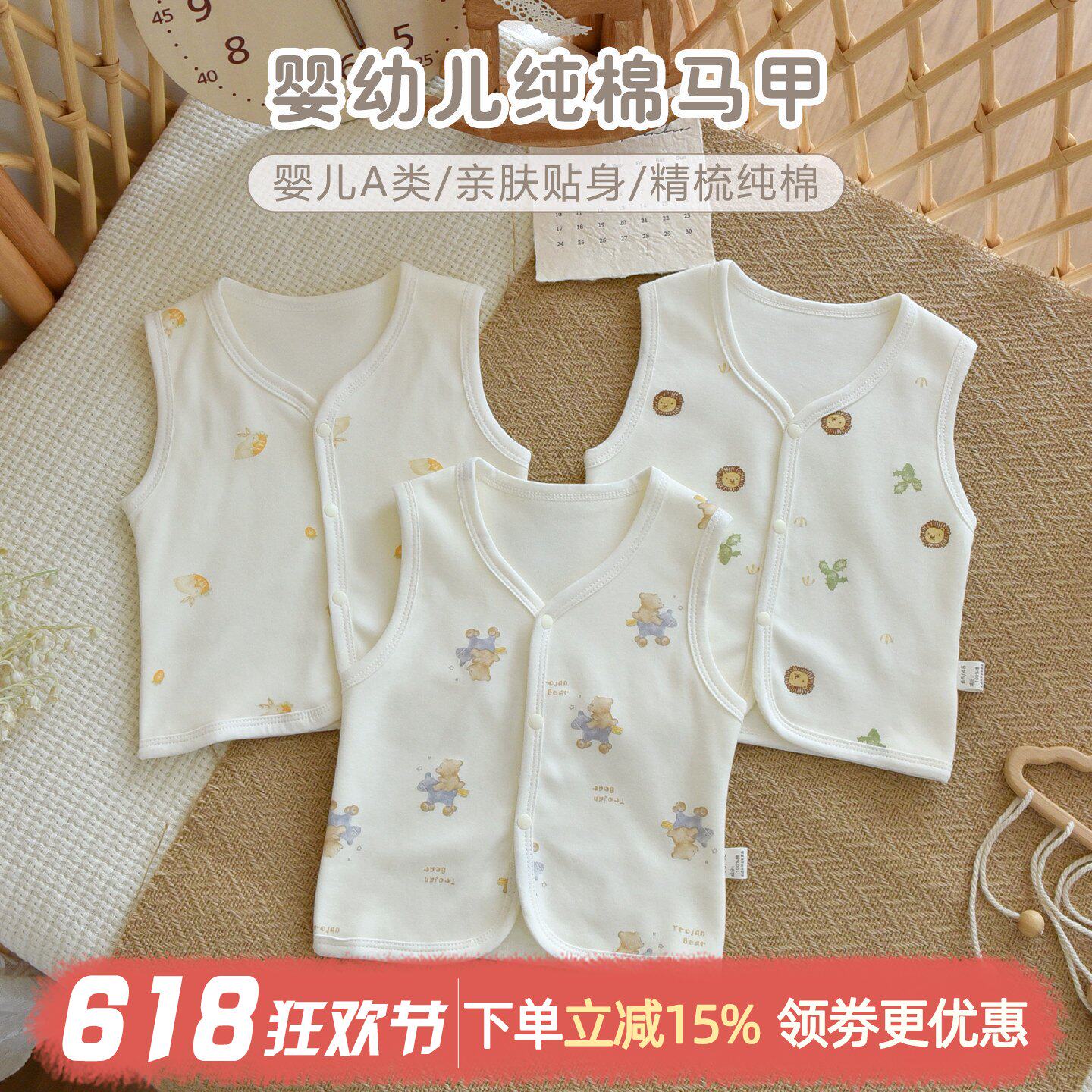 宝宝马甲新生婴儿夏季薄款衣服无袖上衣背心坎肩休闲外出马夹