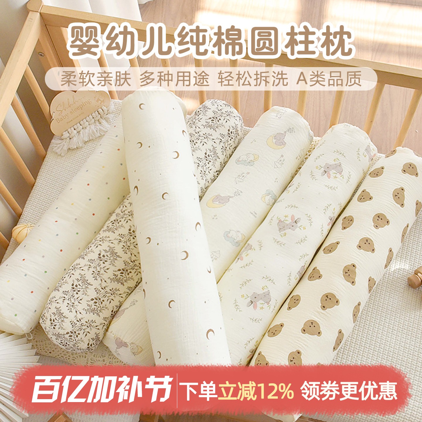 婴儿床围宝宝纱布圆柱枕安抚侧睡夹腿抱枕防撞靠枕床围栏