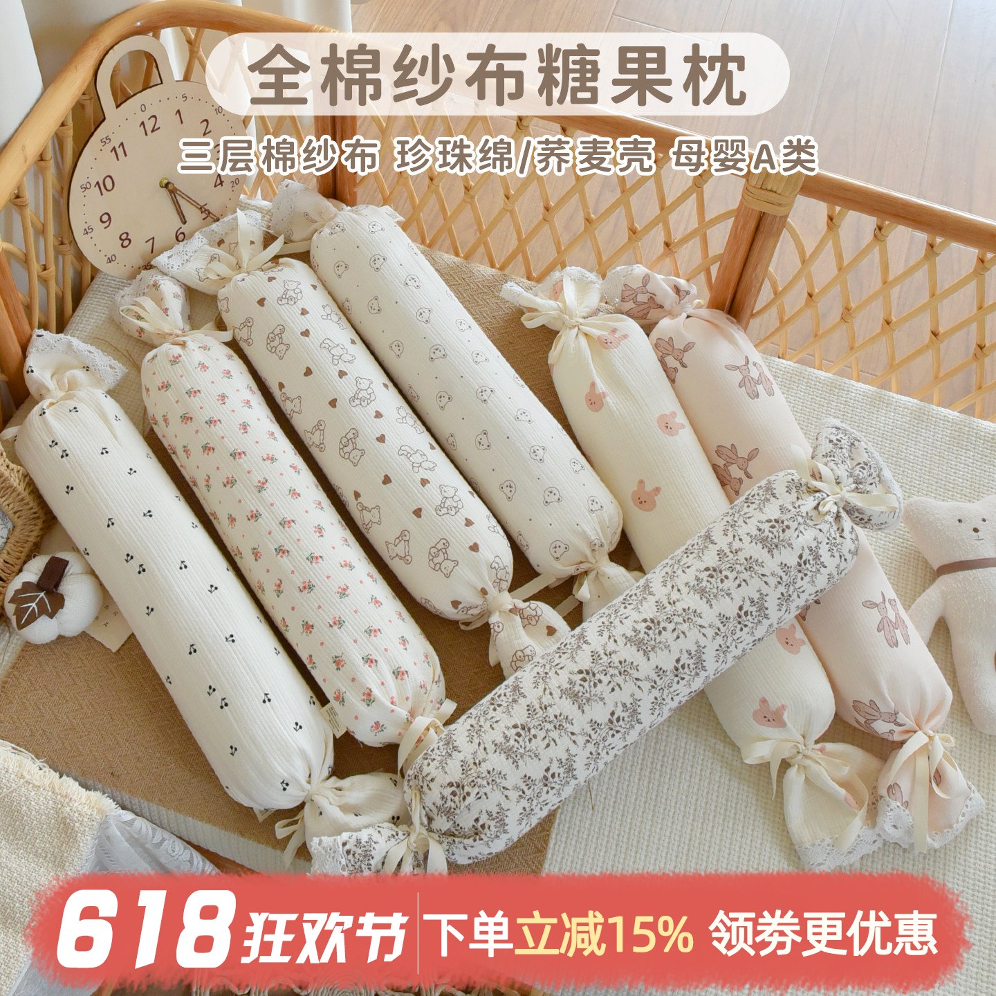 新生宝宝枕头婴幼儿三层纱布荞麦枕糖果枕侧睡靠枕压被包