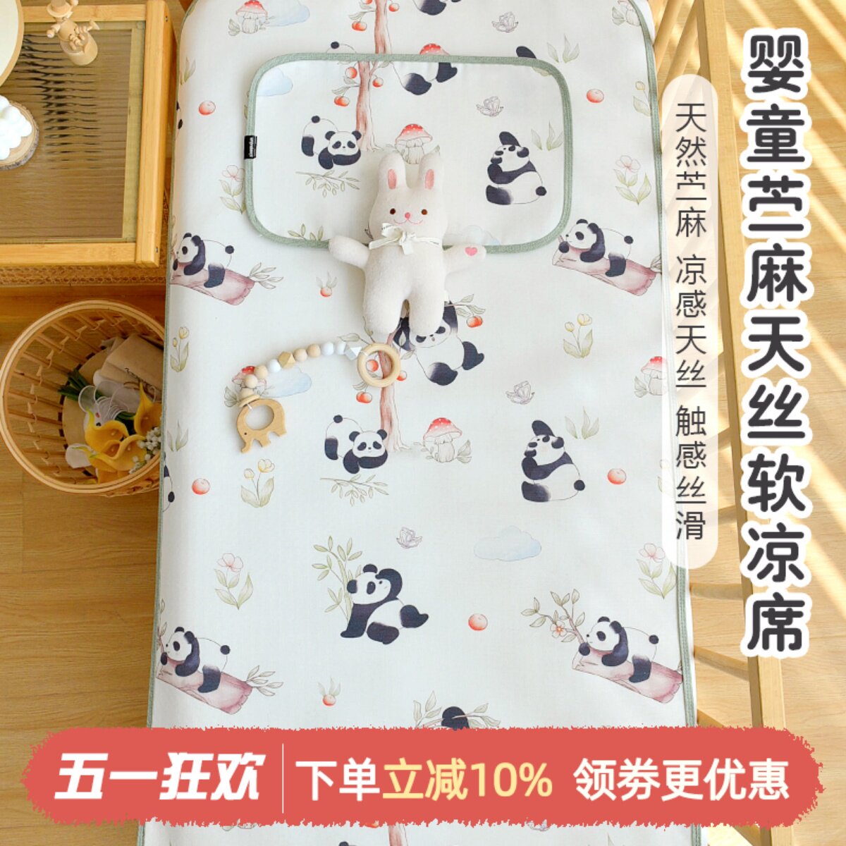 宝宝苎麻凉席夏季凉感新生婴儿天丝软席凉垫子幼儿园儿童透气床单