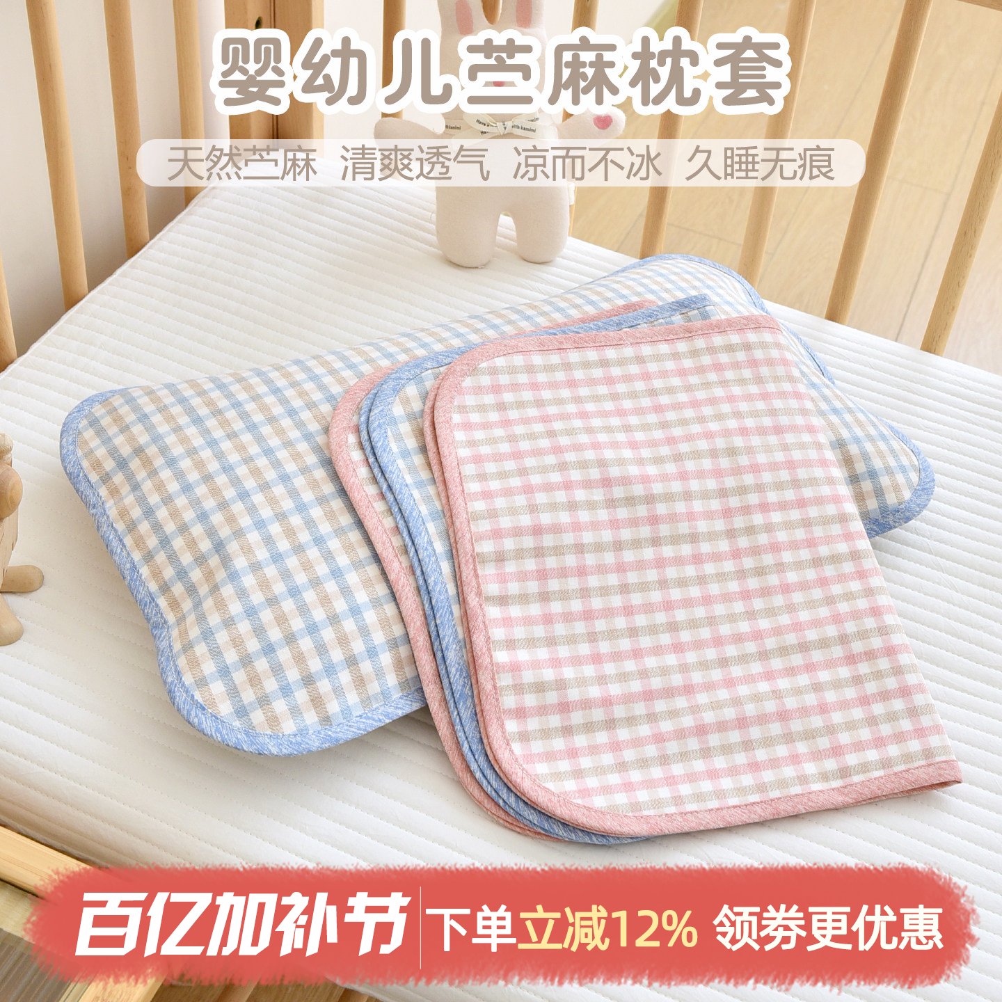 苧麻枕套幼儿园宝宝1-6岁婴儿夏季凉爽透气单人可替换枕头套