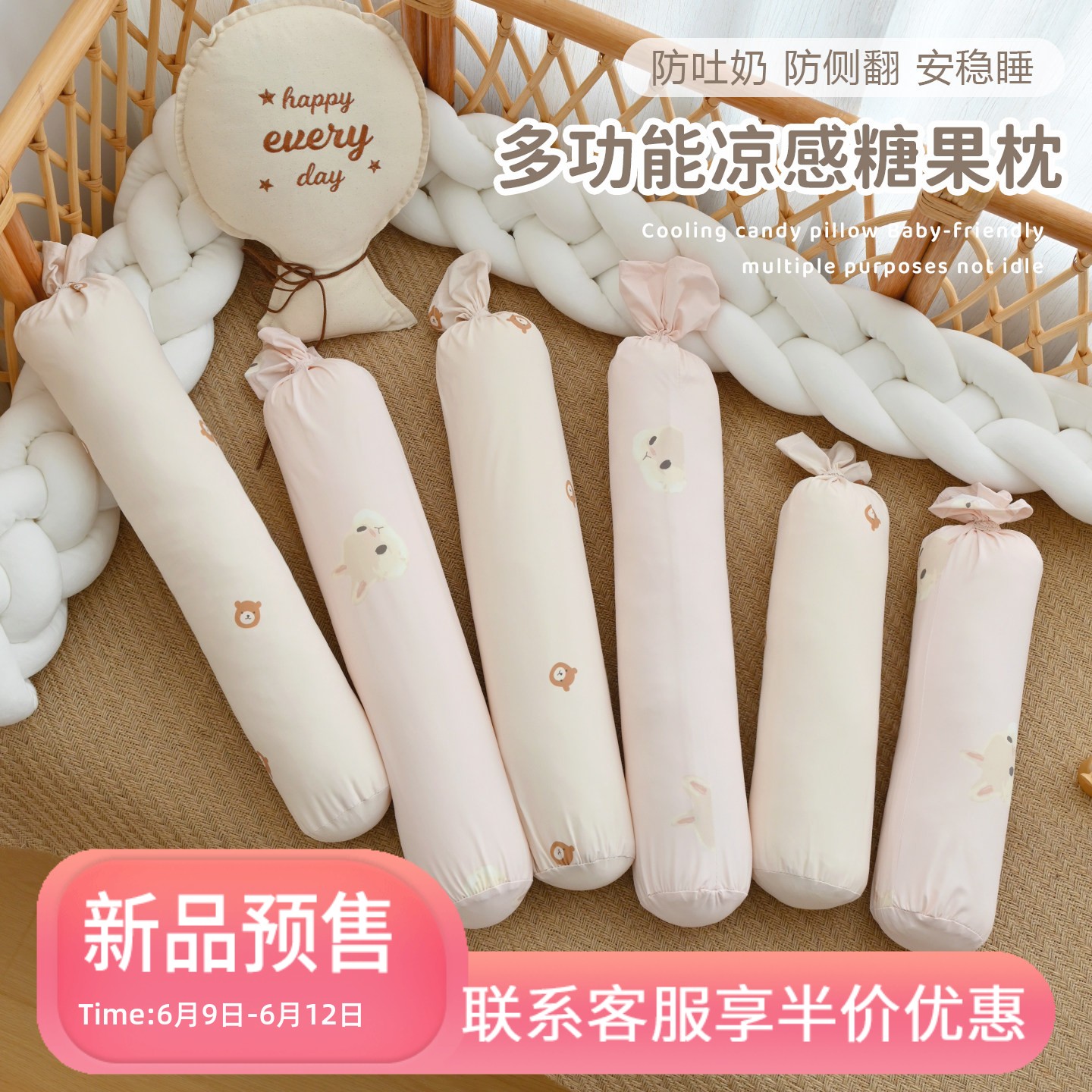 婴儿夏季凉感枕头宝宝锦纶糖果枕靠枕侧睡抱枕防惊跳压被包