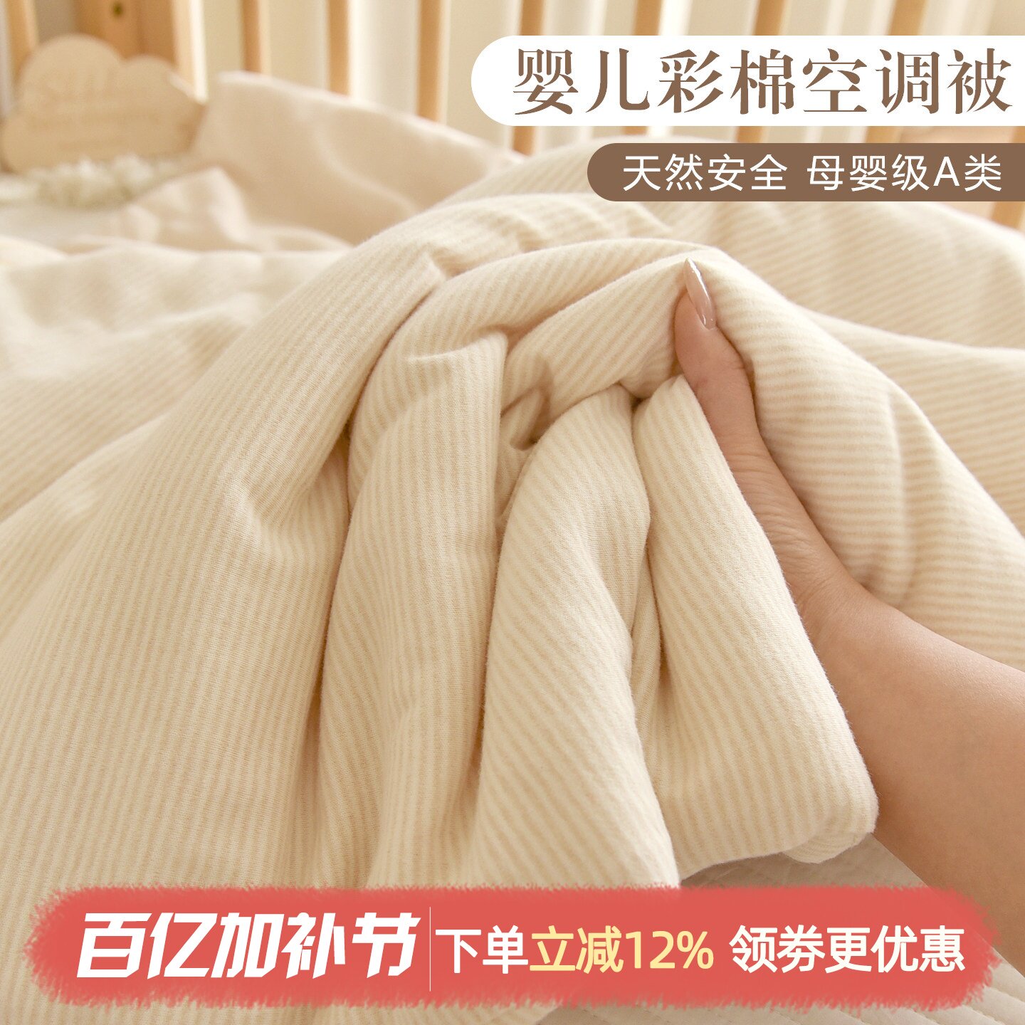 新生婴儿彩棉被子宝宝a类春夏薄款盖被幼儿园午睡小被子
