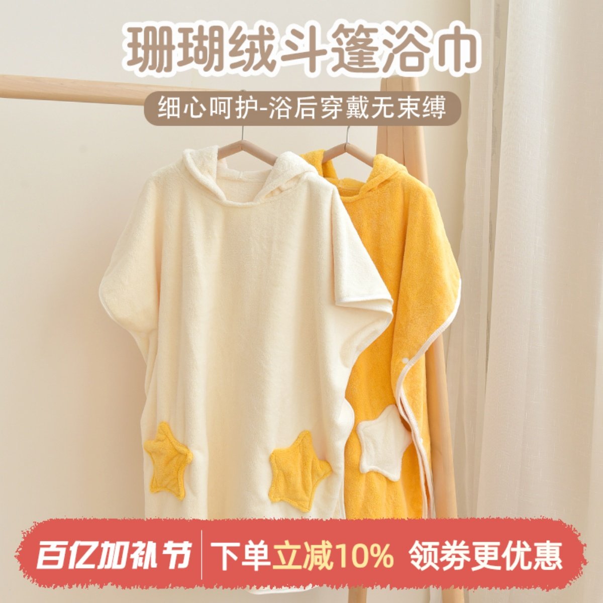儿童连帽浴巾男女宝宝珊瑚绒斗篷浴袍卡通吸水新生婴儿洗澡毛巾,婴童用品,浴巾,淘宝优惠券,粉丝福利购,淘宝优惠卷
