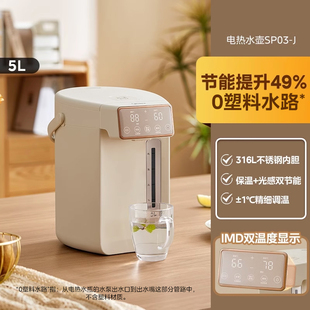 j美 Midea sp03 美 电热水瓶热水壶恒温保温一体恒温泡奶自动