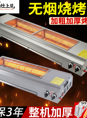 燃气烧烤炉子商用无烟摆摊商用不锈钢商用摆摊煤气液化气户外烤串