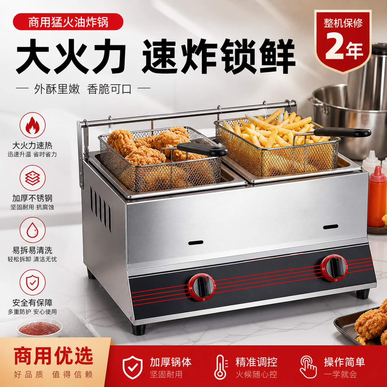 燃气煤气油炸锅猛火炸串商用煤气液化气油炸炉摆摊机加厚炸串薯条