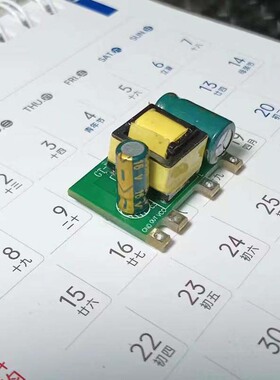 智能家居用小型开关电源板电源适配器输出DC12V300MA双面板设计