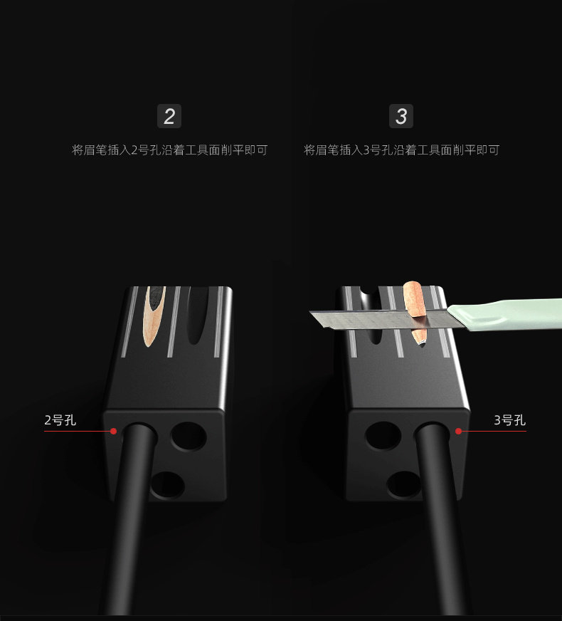 颜下眉笔削笔器升级卷笔刀神器木质眉笔刀削式砍刀眉笔辅助器工具