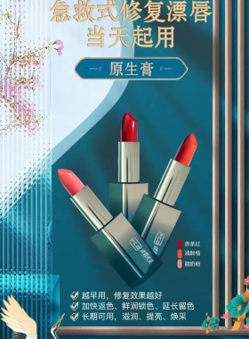 PCD原生膏纹绣漂唇当天可用修护锁色固色帮助返色红唇素唇膏口红