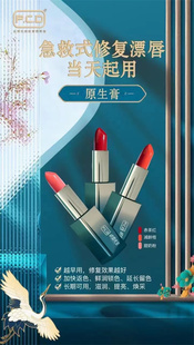 PCD原生膏纹绣漂唇当天可用修护锁色固色帮助返色红唇素唇膏口红