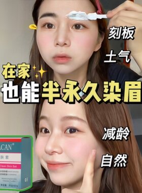G面部净颜套装漂胡剂染眉膏汗毛染色脱色膏唇毛胡子眉毛漂眉温和