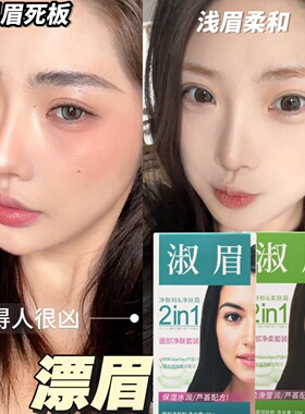 淑眉染眉膏浅棕浅咖淡化小胡子汗毛唇毛面部净柔温和防水持久
