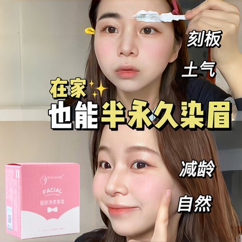 英国漂眉膏温和漂胡剂浅色染色脱色唇毛胡子眉毛染眉剂粉不脱色