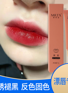美咖mvv靓彩樱花红唇素漂唇专用红唇乳纹绣专用亮唇素纹唇反色