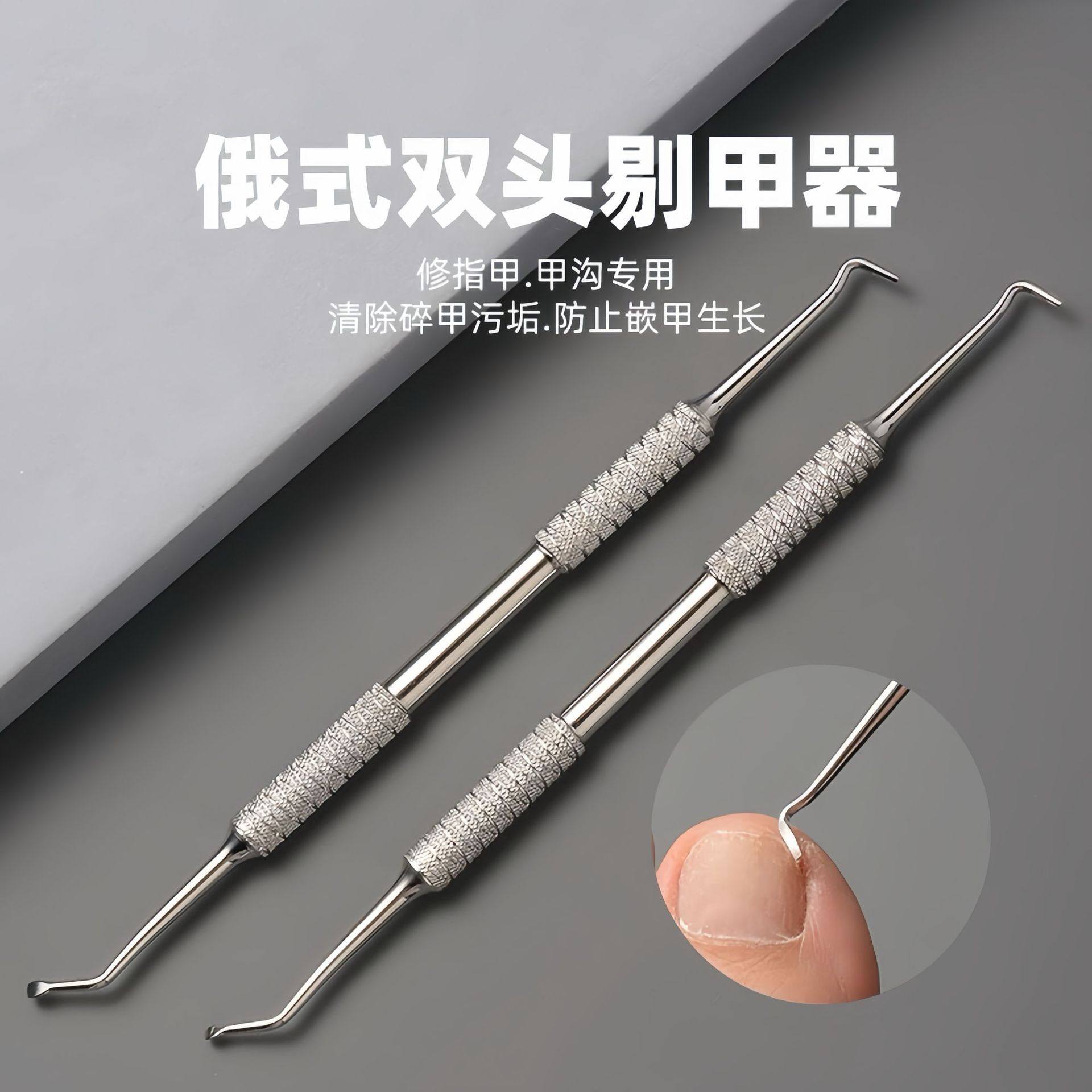 俄式修脚剔甲器指甲不锈钢专业挖缝隙修甲沟勺剃脚趾甲嵌甲翘甲,彩妆/香水/美妆工具,美甲工具,淘宝优惠券,粉丝福利购,淘宝优惠卷