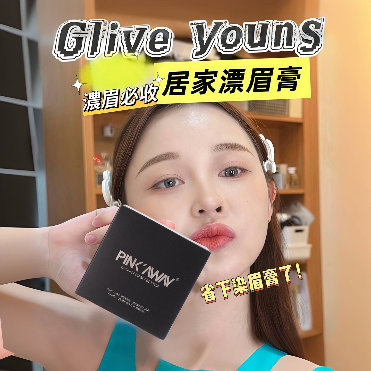 草本染眉膏女半永久不脱妆