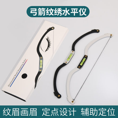 IDM纹绣水平弓箭尺平衡尺