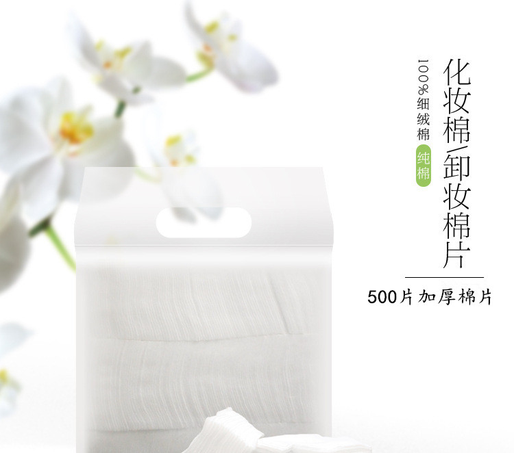 纹绣专用双层加厚化妆棉片卸妆棉片脱脂棉无纺布棉片药棉纹绣工具