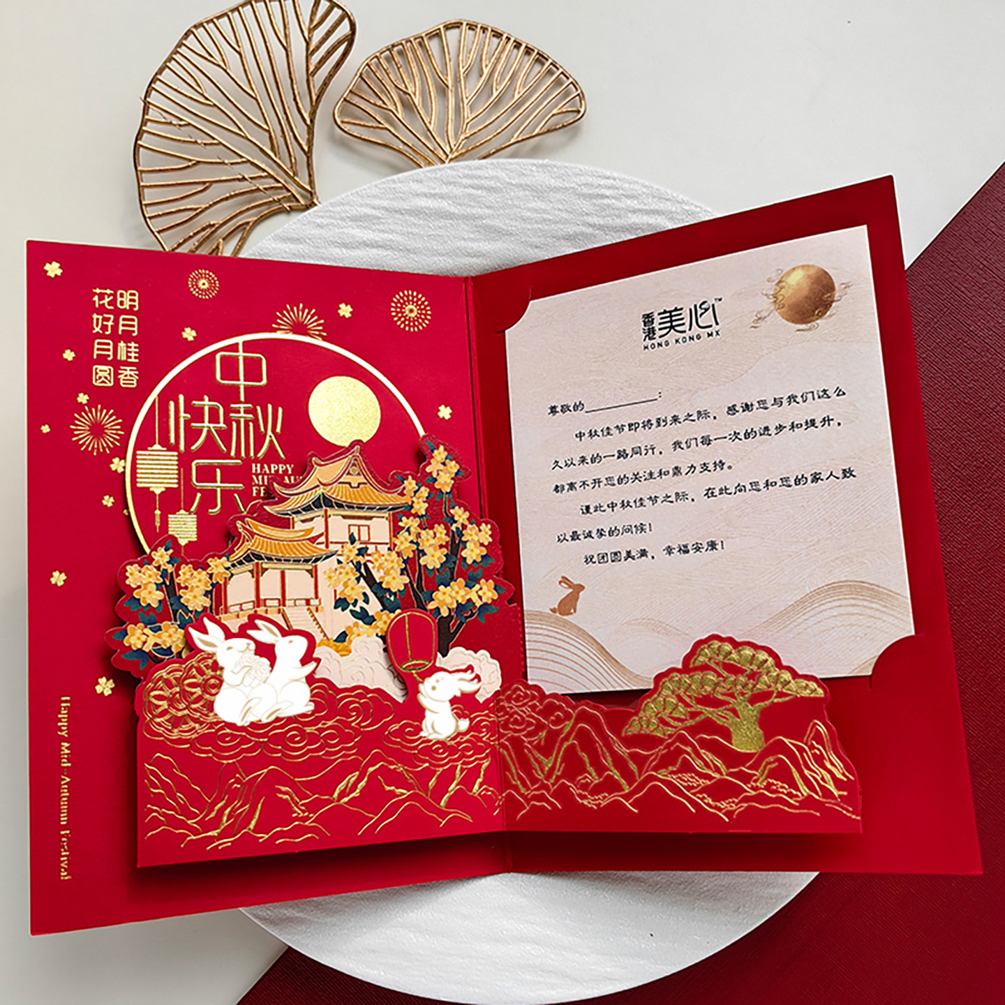 2026年立体中秋贺卡定制商务高级感感谢员工客户中秋节卡片邀请函