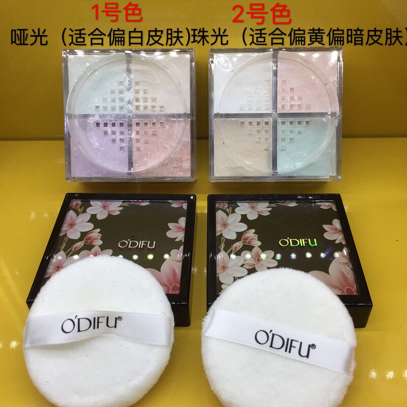 奥迪芙轻盈无痕明星蜜粉定妆粉散粉轻薄控油遮瑕隔离防水不易脱妆