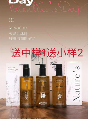 洺初暮色玫瑰月下薰衣草天然精油沐浴露保湿润肤留香深层清洁肌肤