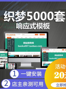 dedecms响应式网站模板织梦企业公司商城网站源码模板手机网站