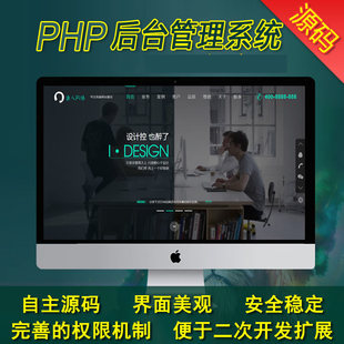 2300套精品php网站源码打包php网站模板系统建站模板