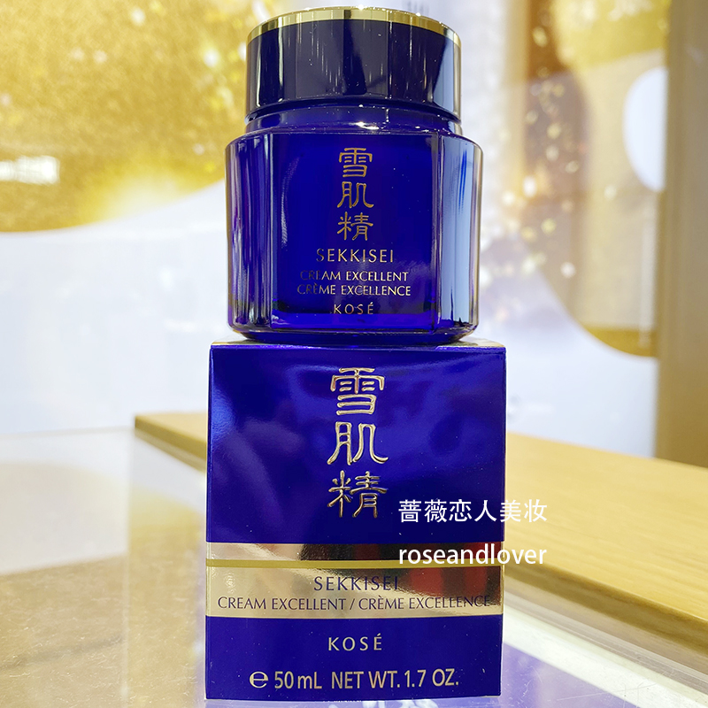 雪肌精优醇菁华霜50ml面霜保湿