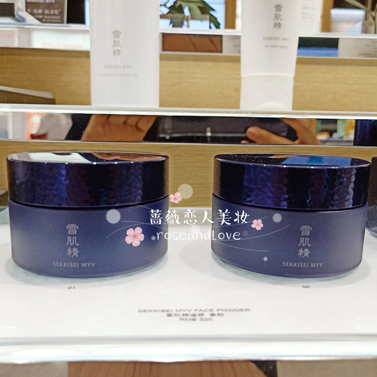 包邮kose高丝雪肌精谧雅蜜粉17g散粉定妆粉自然提亮保湿MYV现货