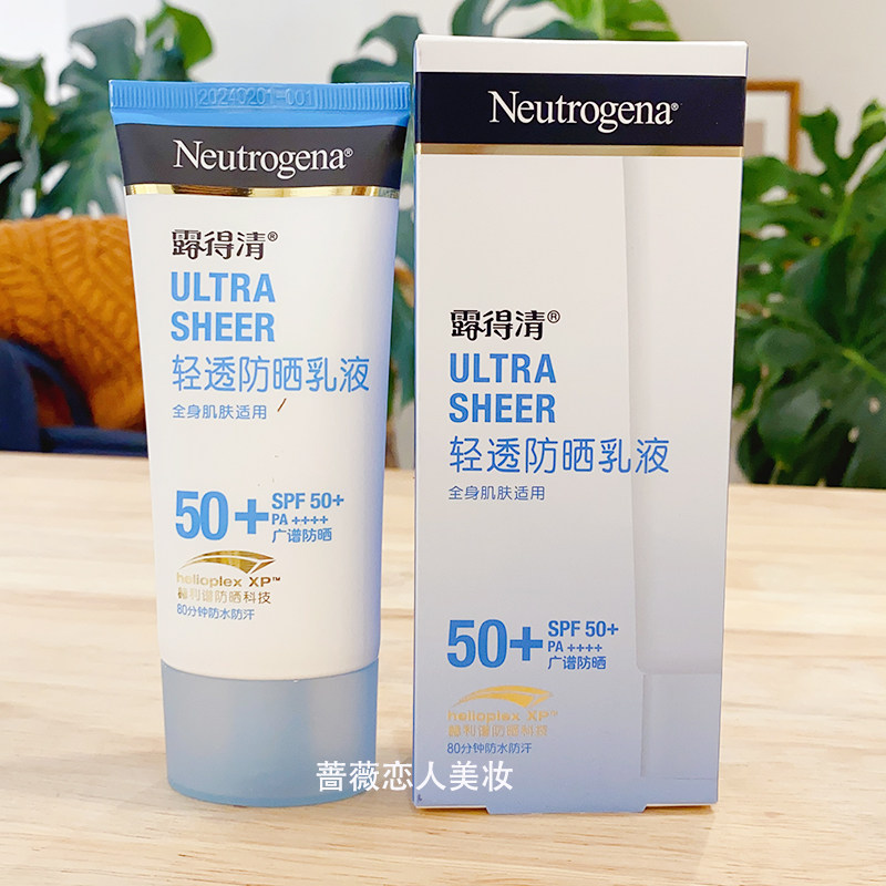 Neutrogena/露得清清透防晒乳液80MLSPF50PA++++防水防汗脸部全身