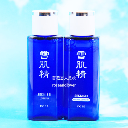 雪肌精化妆水小样24ml提亮去黄