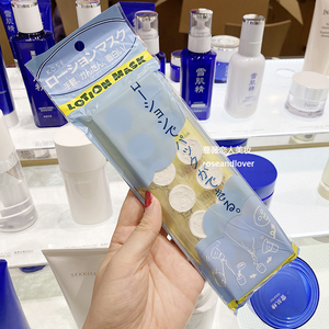 高丝水敷容面膜纸14粒一次性补水湿敷易吸收纸膜干面膜便携压缩