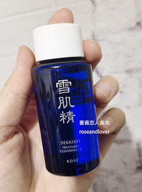 雪肌精柔护洁肤油脸部卸妆50ML
