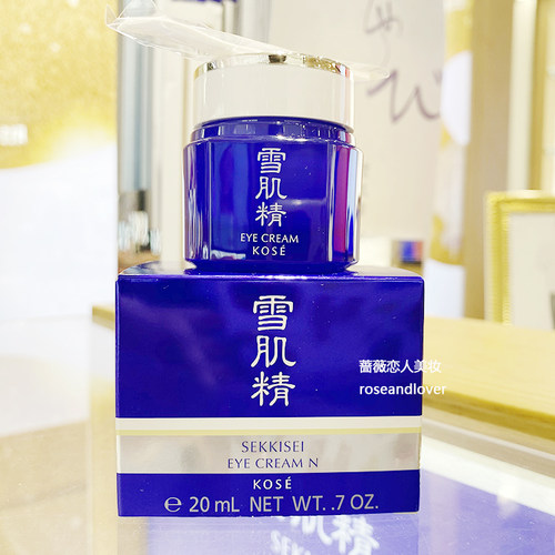 雪肌精眼霜提亮眼周保湿改善细纹