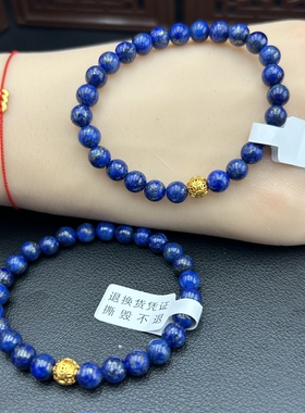 天然原矿5A青金石散珠单颗圆珠子帝王青隔珠金刚手串手链可调节女