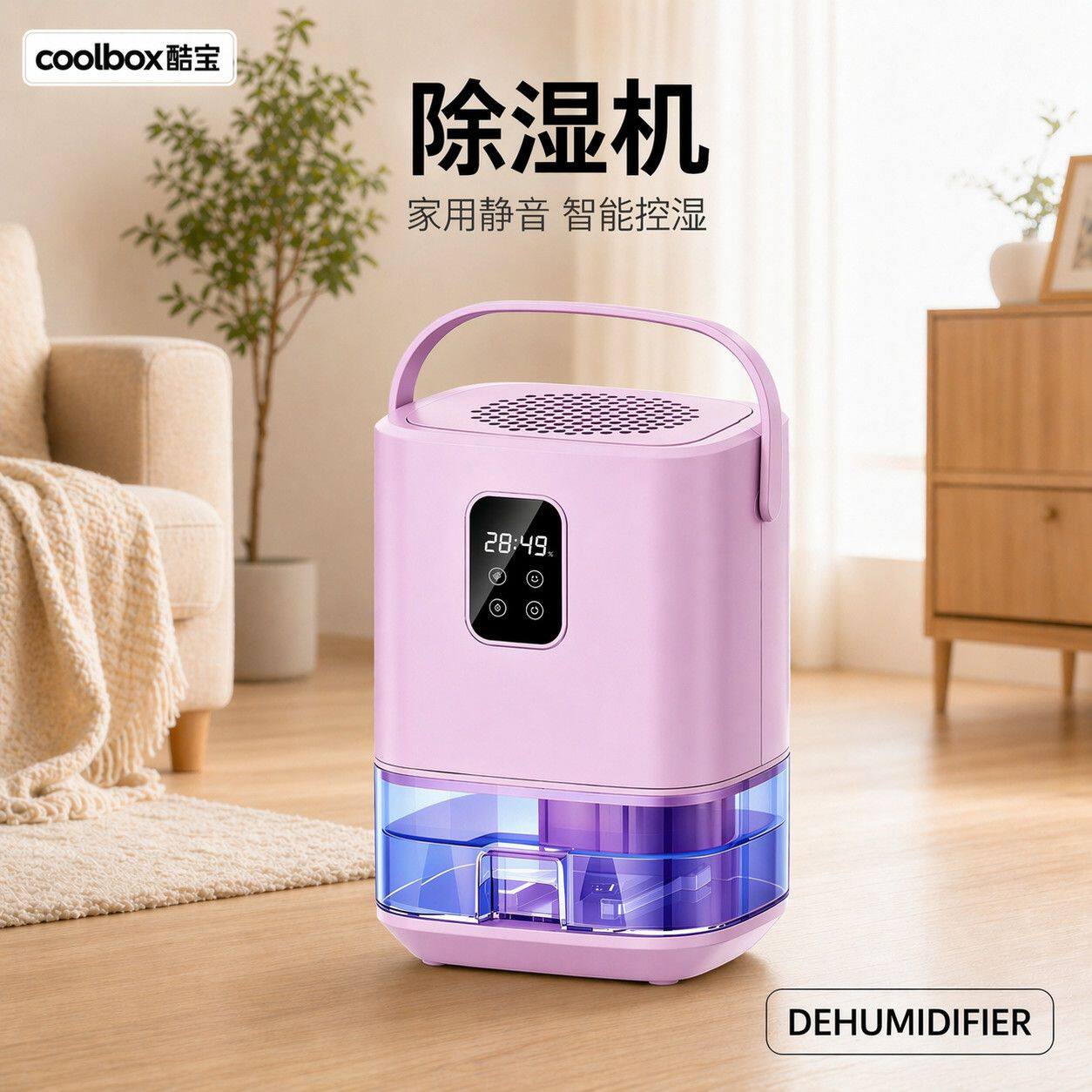 除湿机家用小型抽湿机地下室除湿器回南天宿舍吸湿机防潮神器