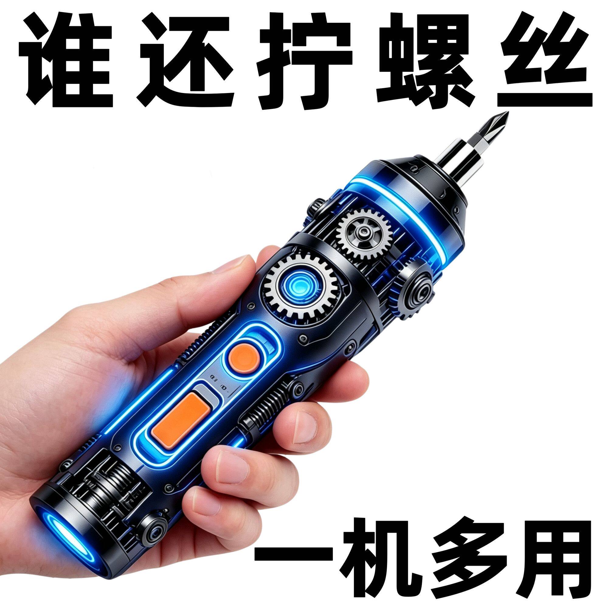 电动充电式螺丝刀工具家用多功能电批起子螺丝批迷你自动套装小型