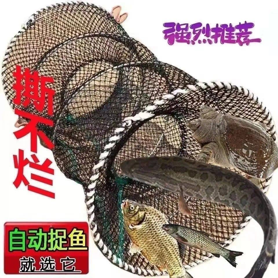 自动捕鱼花篮新款折叠渔网笼甲鱼鲫鱼黑鱼龙虾抓鱼神具鳝鱼螃蟹笼