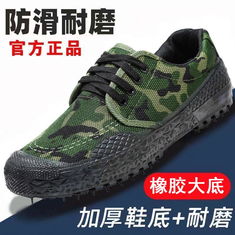 3520透气解放鞋男工地耐磨劳保鞋民工鞋迷彩鞋胶鞋工作鞋低帮鞋