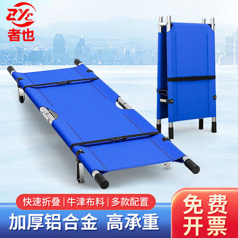 者也轻便担架消防急救援救生折叠担架多功能简易急救担架带轮担架