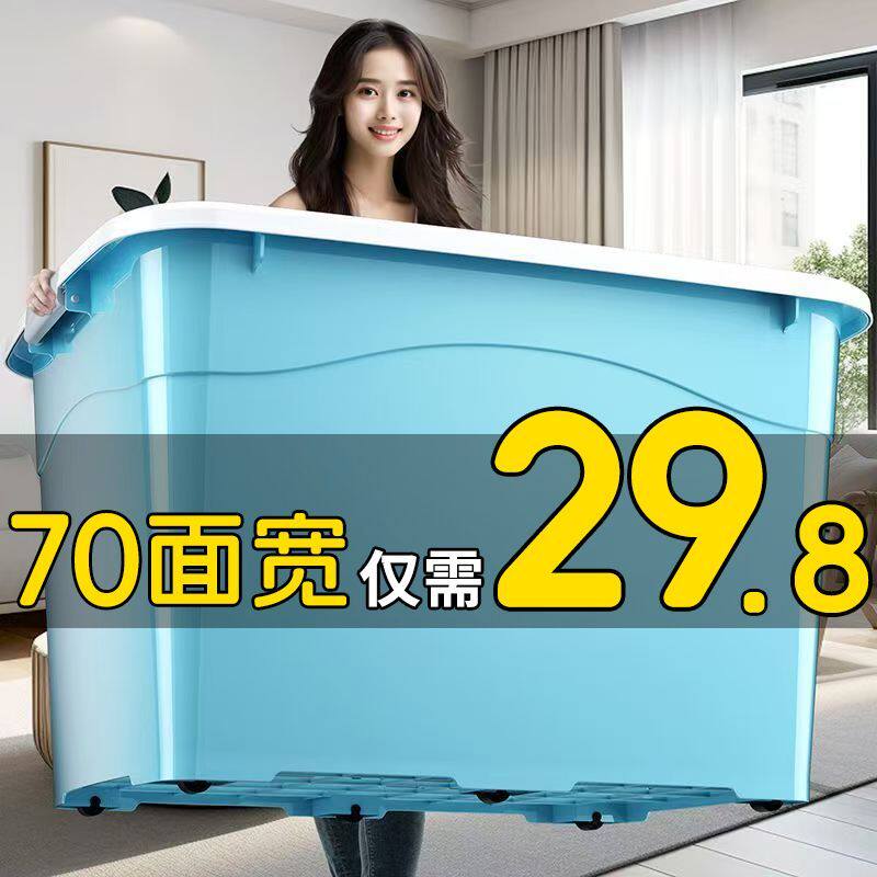 特大号特厚底部车载储物箱塑料玩具整理箱棉被收纳箱新款大容量