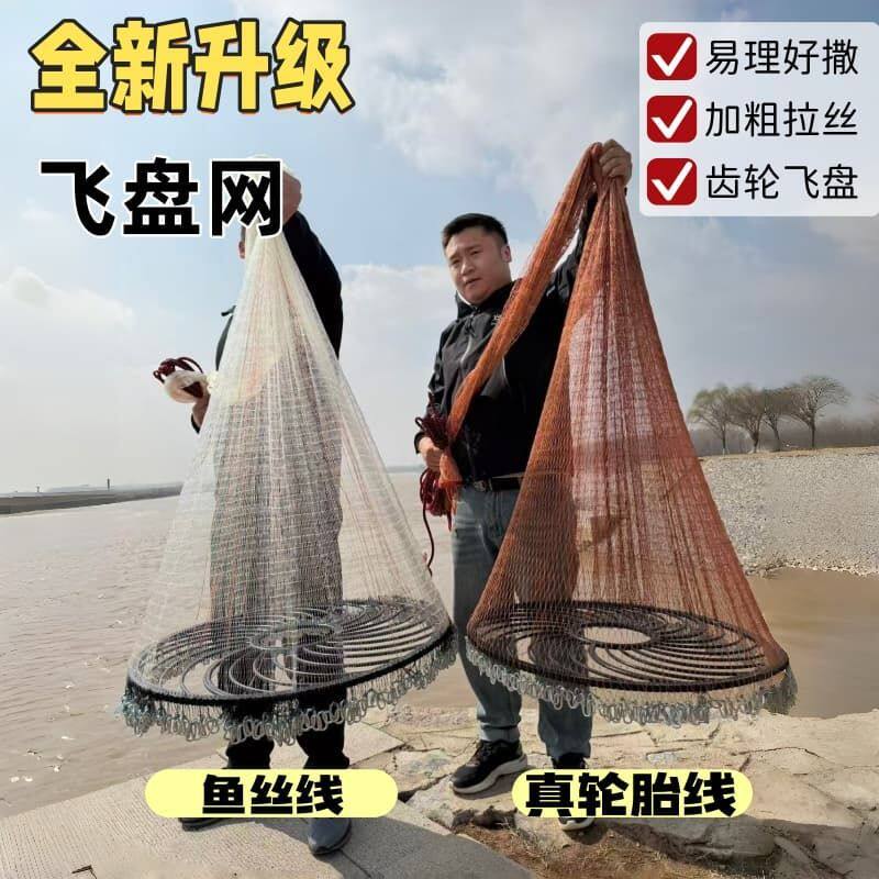 大盘齿轮飞盘撒网轮胎线鱼丝线手撒网渔网鱼网渔网花边手撒鱼网
