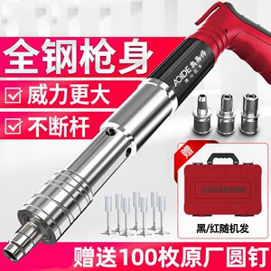 工业级电气炮钉枪一体射钉枪迷你新型消音装修专用气动打顶吊顶器