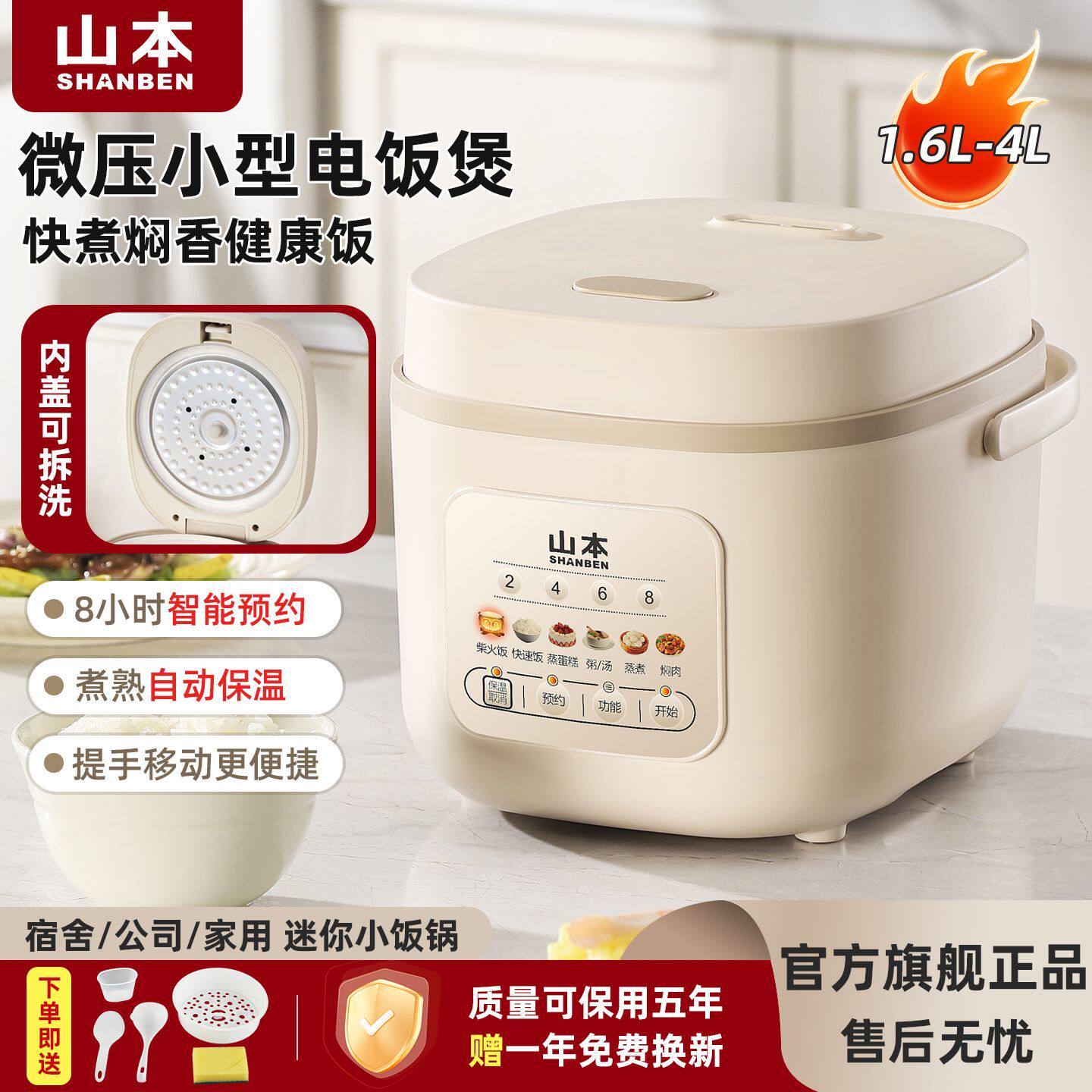 智能电饭煲家用定时预约保温焖香米饭微压多功能迷你锅小饭锅