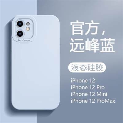 纯色简约瞳眼适用苹果14手机壳液态iPhone12pro max/11硅胶软壳13